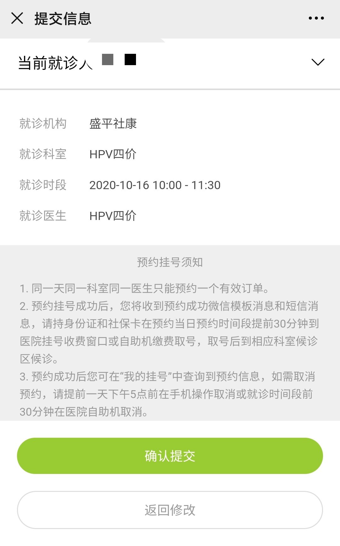 小米商城app打开烧苗_约苗app_粤苗app下载广东预防接种
