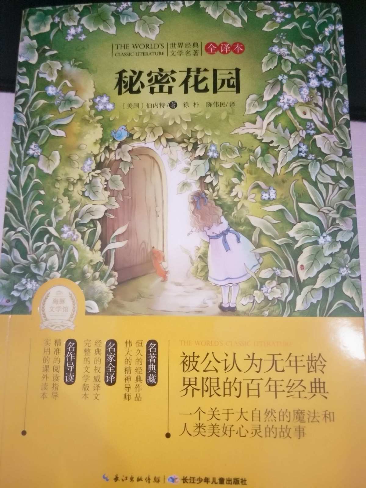 秘密花园游戏_花园秘密游戏攻略大全_花园的秘密小游戏