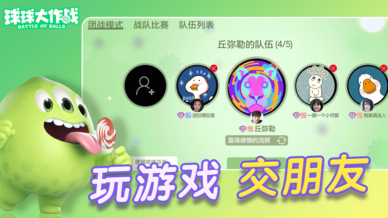 球球大作战体验服ios_球球大作战测试服_球球大作战体验服官网