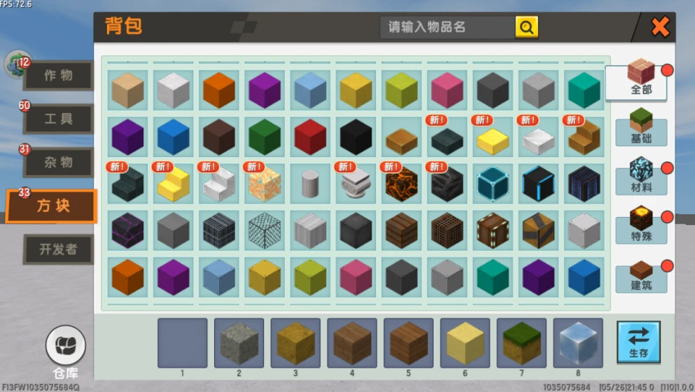啥名世界_我的世界怎么命名_命名前的世界