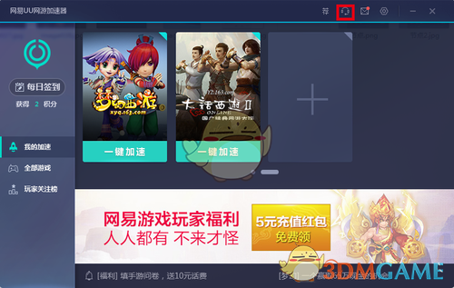 网易下载不用尊享会员_网易下载不是转ncm_网易buff下载
