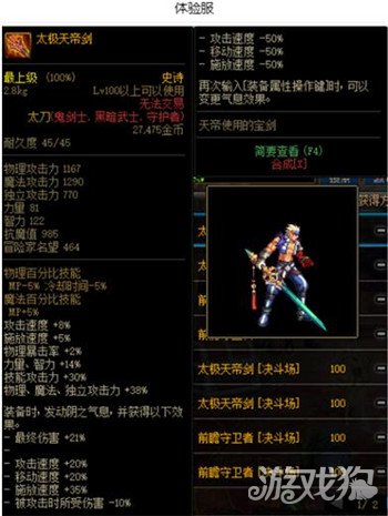 太极天帝剑获得者是谁_太极天帝剑获得途径_太极天帝剑怎么获得