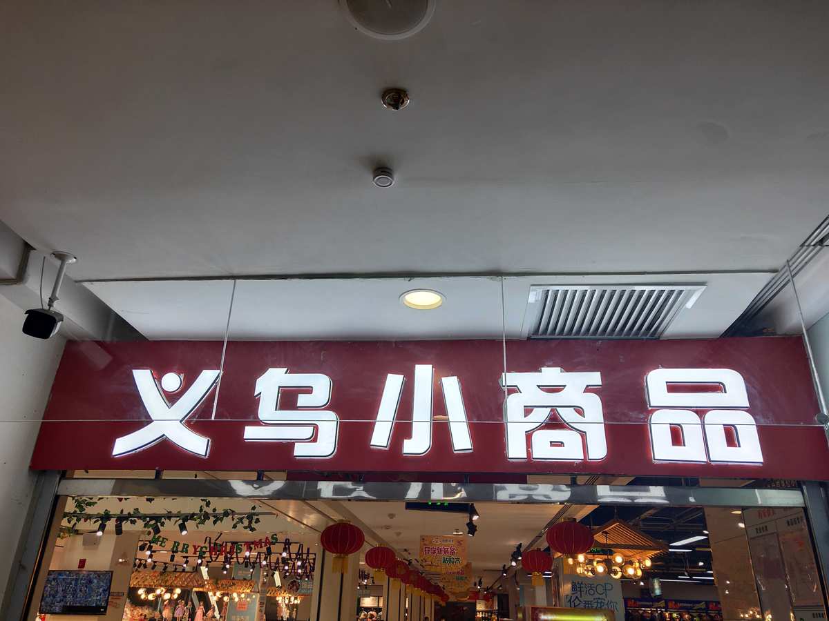 缤购城吧_缤购商城_缤购城什么时候完工