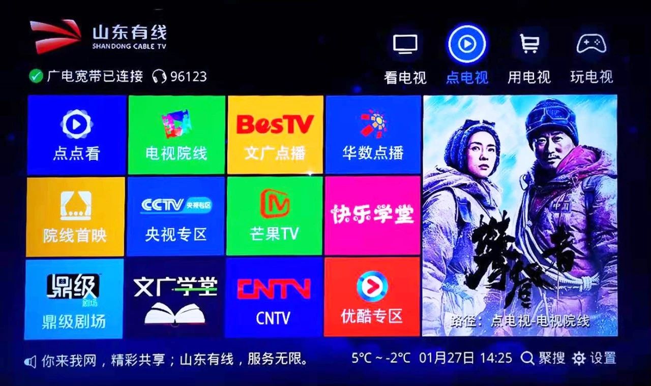 电视家3.0电视版安装包_电视家3.0_电视家3.0破解版