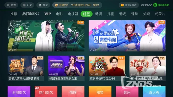 电视家3.0电视版安装包_电视家3.0破解版_电视家3.0
