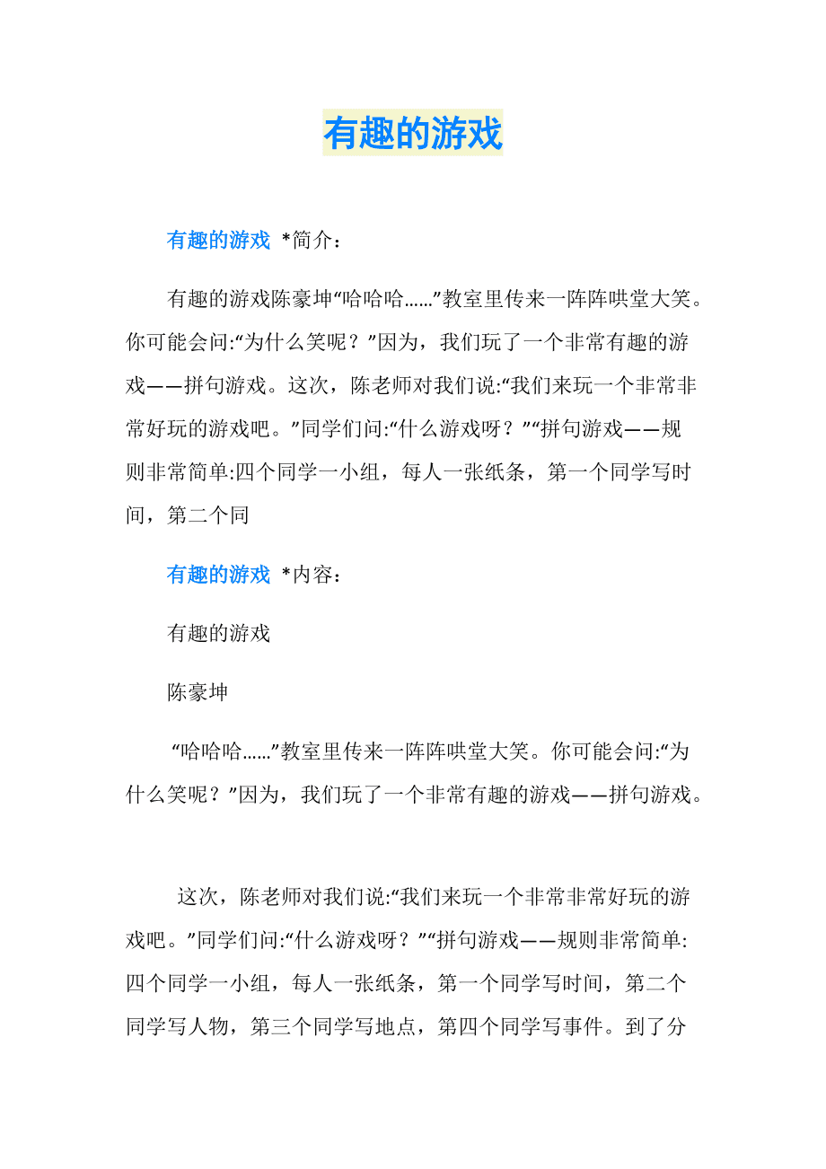 单机小游戏安装包_单机小游戏包_小游戏下载 单机游戏