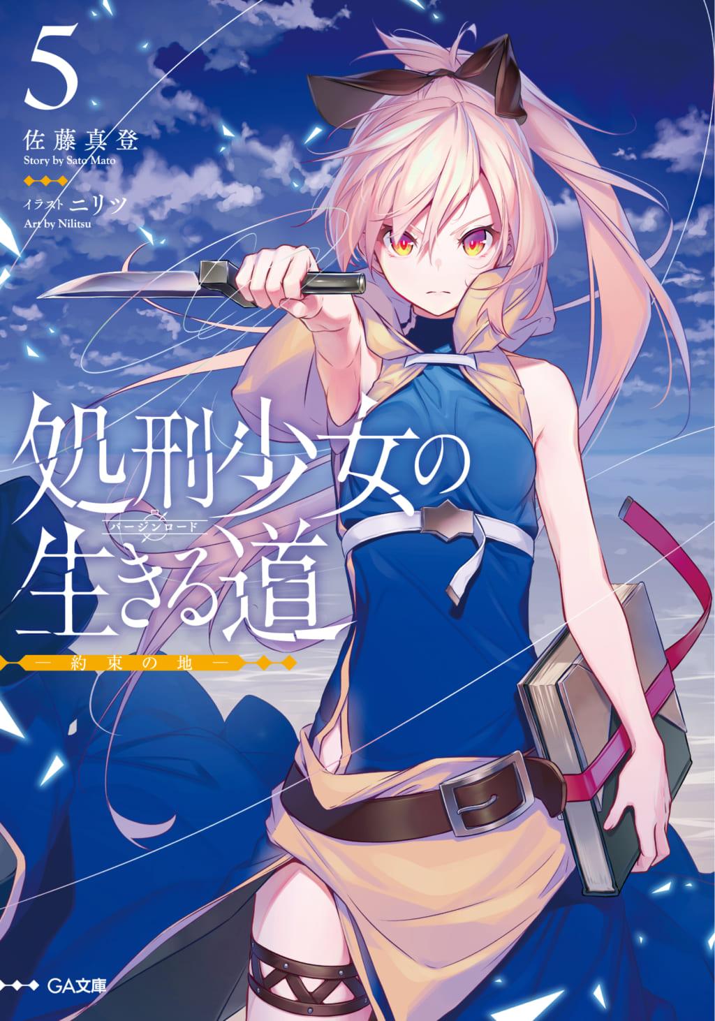 美少女末日生存的游戏_末日生存少女z_动漫美少女之末日生存游戏