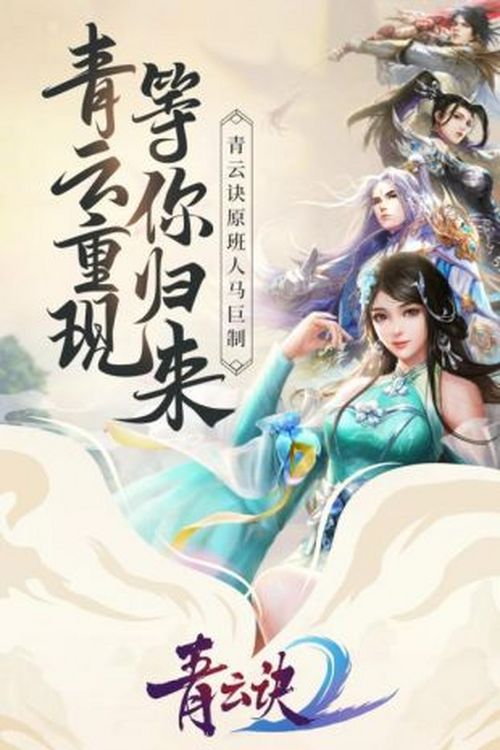 青云诀2_青云诀2_青云诀2