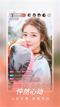 嫦娥直播_仙女直播间小说_仙女直播间
