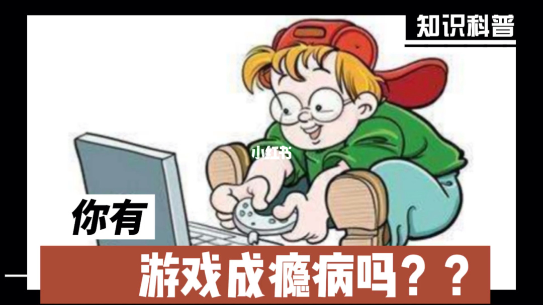 玩手机玩游戏的危害_手机玩游戏危害_玩手机游戏的危害30条