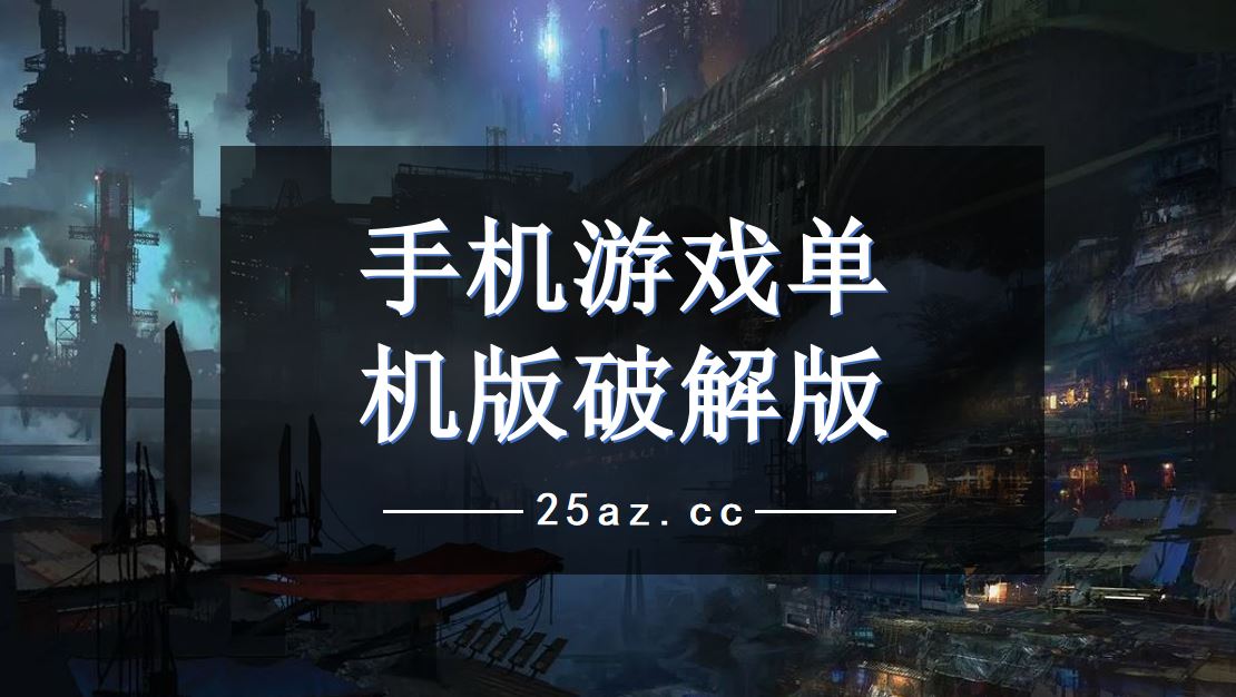 符号游戏名字大全集_符号游戏名称_手机游戏名字符号