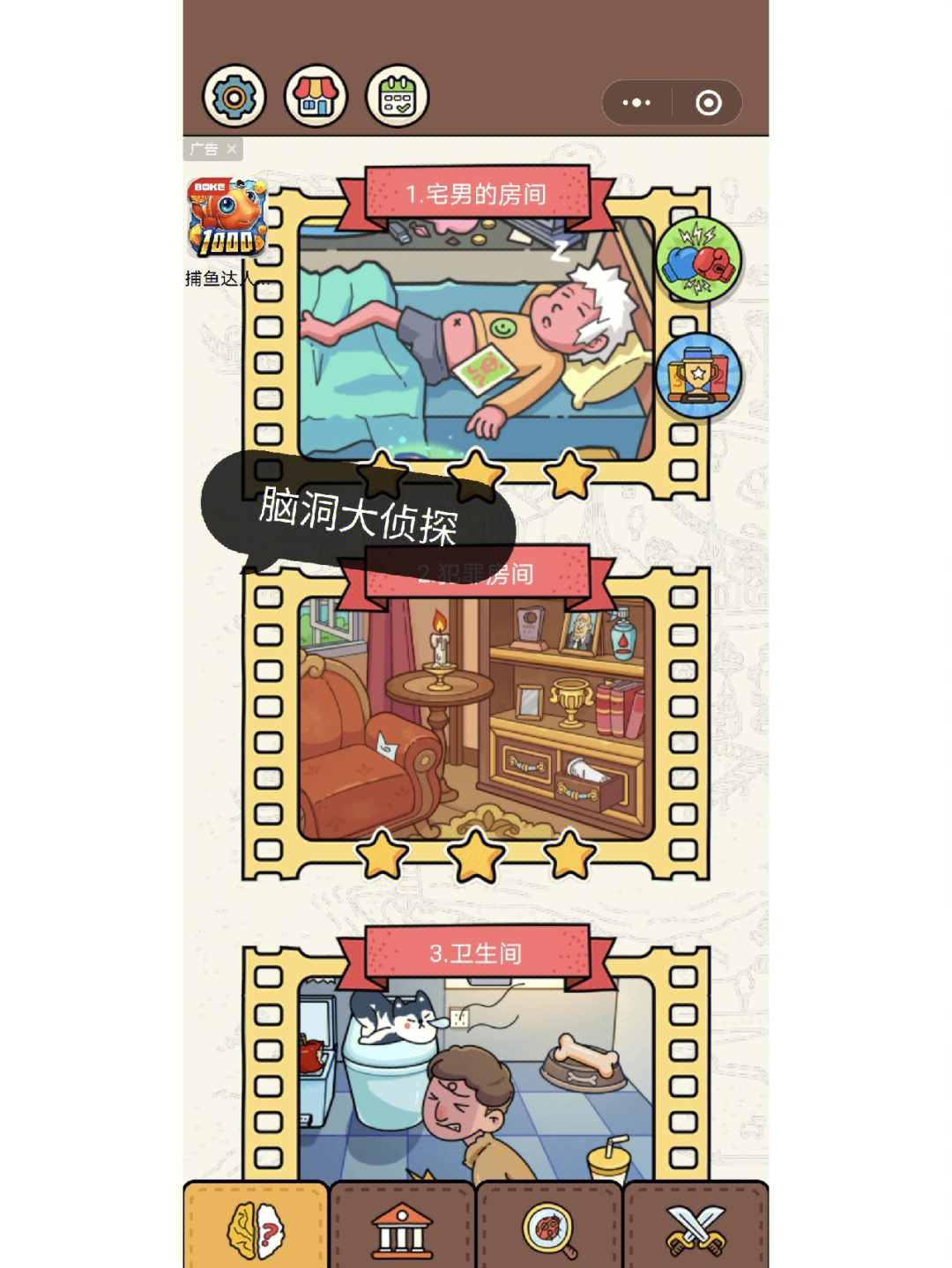 侦探解密游戏手机游戏_解谜游戏侦探_游戏侦探解密手机怎么玩