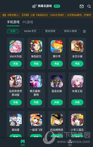 网易知乎能玩手机游戏嘛_网易知乎能玩手机游戏吗_手机能玩网易游戏吗知乎