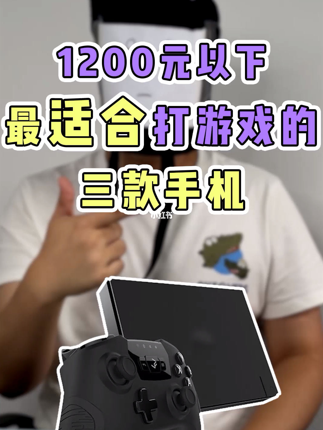 玩游戏反应快的手机_手机游戏反映慢_游戏反应慢