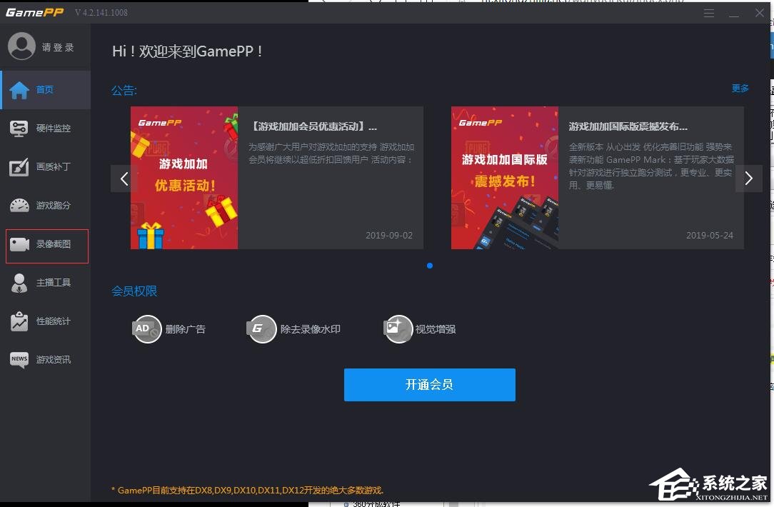 录制游戏软件用什么最好_录制游戏专用软件_手机录制游戏软件