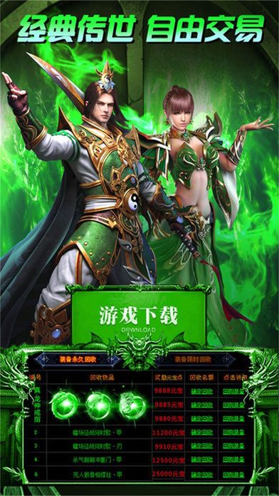 传世类手机游戏有哪些_手机传世类游戏_传世类手机游戏推荐