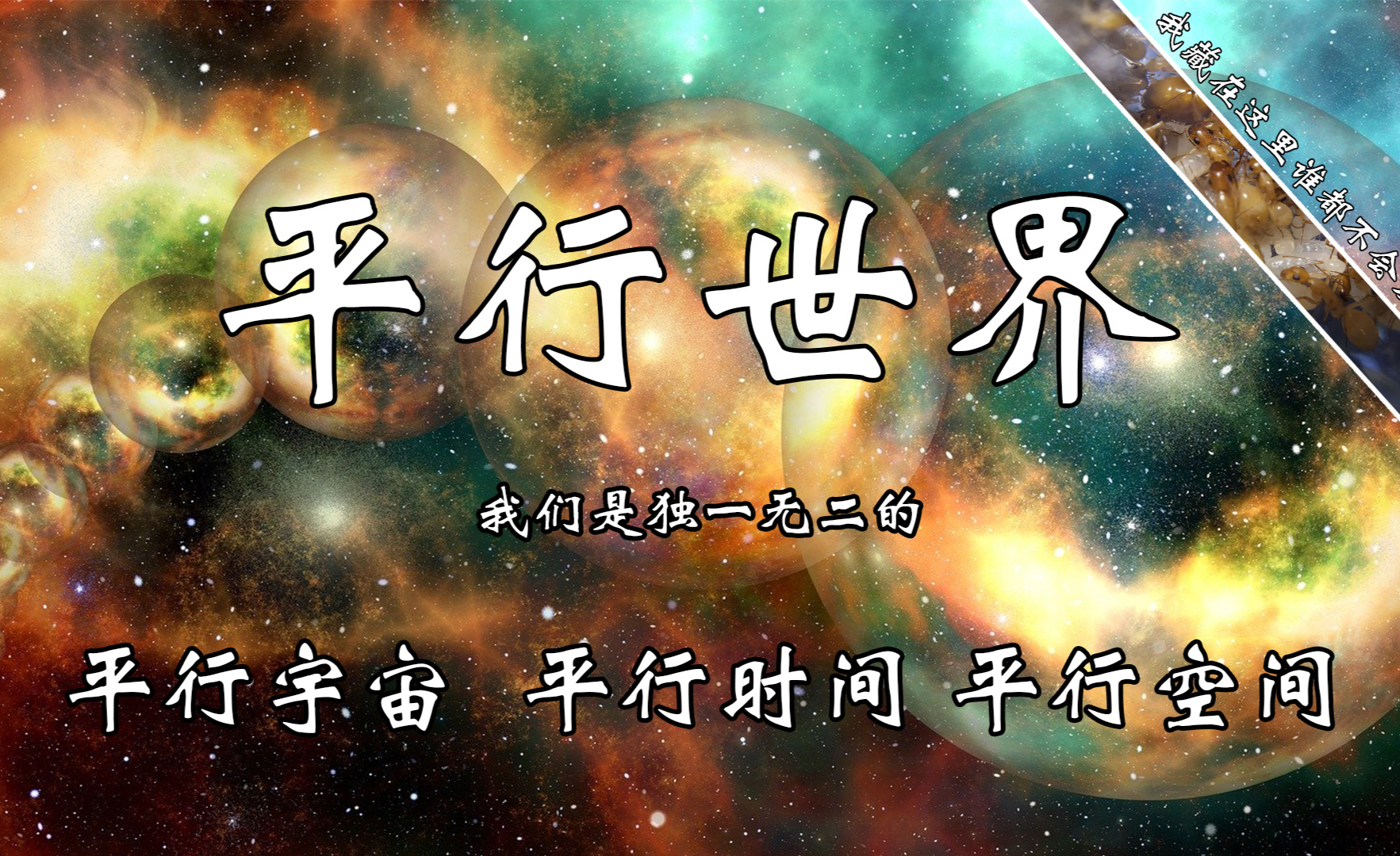 平行游戏有交流吗_啥叫平行游戏手机游戏_平行游戏是啥