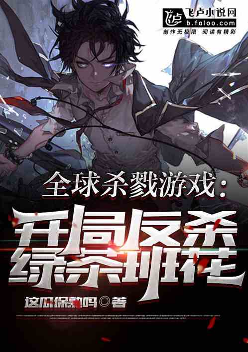 抢小说神器_抢小说的软件_抢手机游戏小说推荐