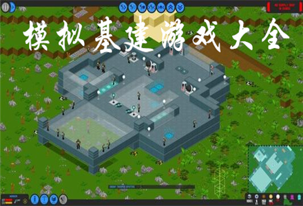 手机单机游戏基建_单机基建手机游戏有哪些_基建类单机游戏