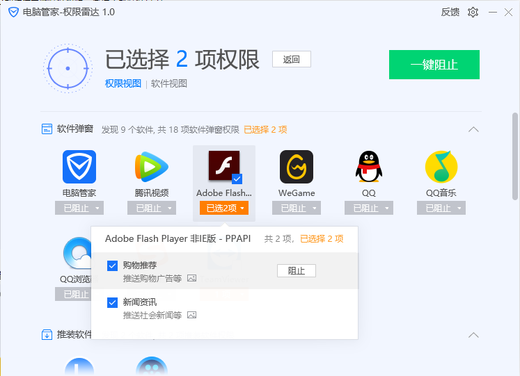 权限广告开手机游戏怎么开_权限广告开手机游戏怎么关_手机游戏广告权限怎么开