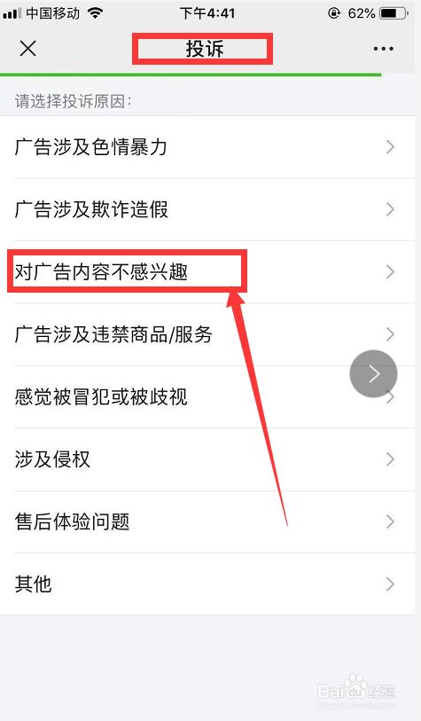 权限广告开手机游戏怎么开_手机游戏广告权限怎么开_权限广告开手机游戏怎么关