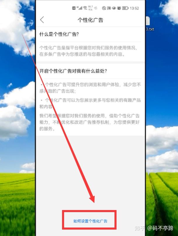 权限广告开手机游戏怎么开_手机游戏广告权限怎么开_权限广告开手机游戏怎么关