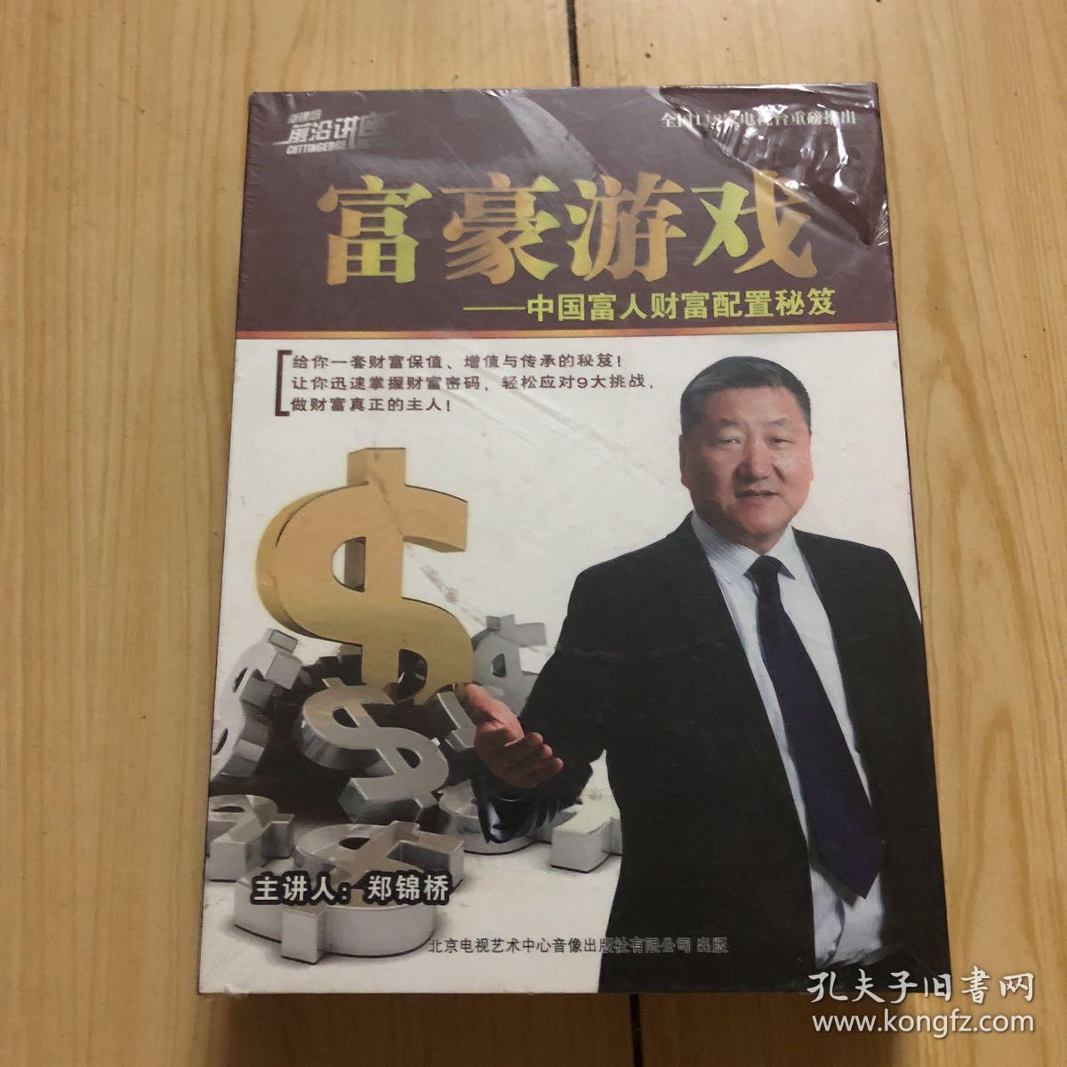 富豪下载_苹果手机大富豪3游戏下载_大富豪苹果版下载