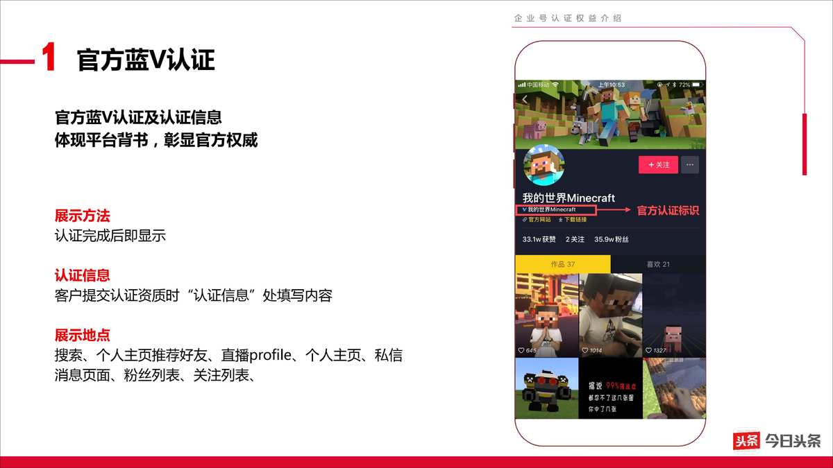 抖音怎么开通蓝v认证_2021年抖音蓝v认证流程_抖音蓝v认证开通流程