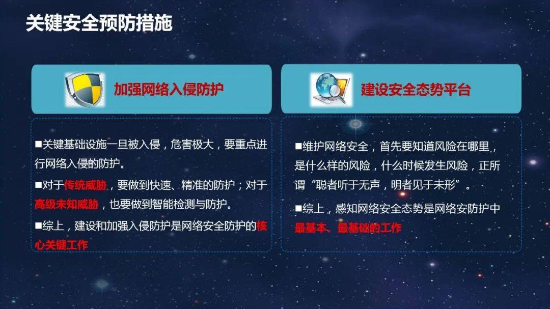 守护网络安全，与369安全卫士一起共创和谐网络
