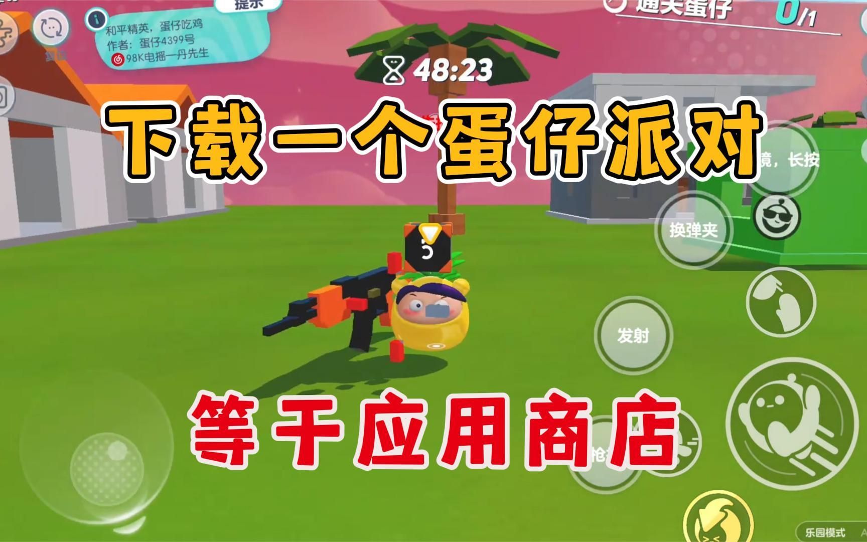 香肠派对官方正版下载_手机香肠派对游戏下载教程_香肠派对游戏官网