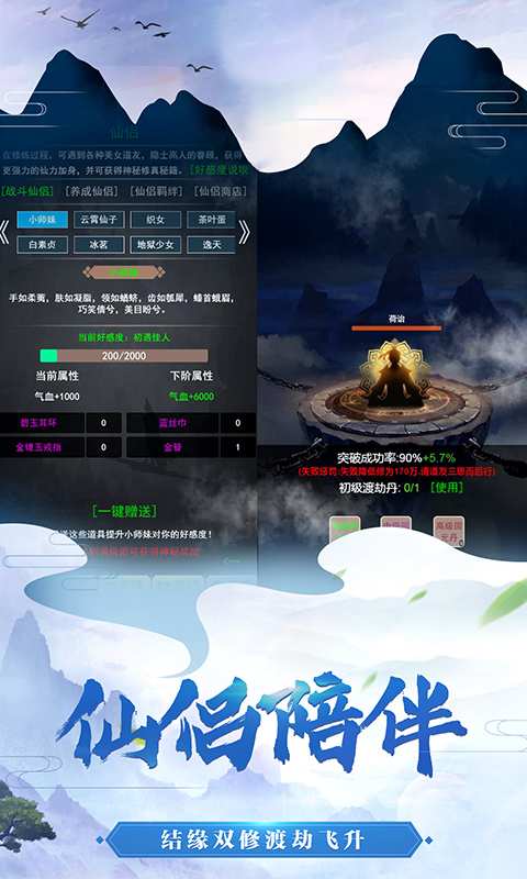 修真手机游戏有哪些_手机修真游戏排行_手机修真游戏