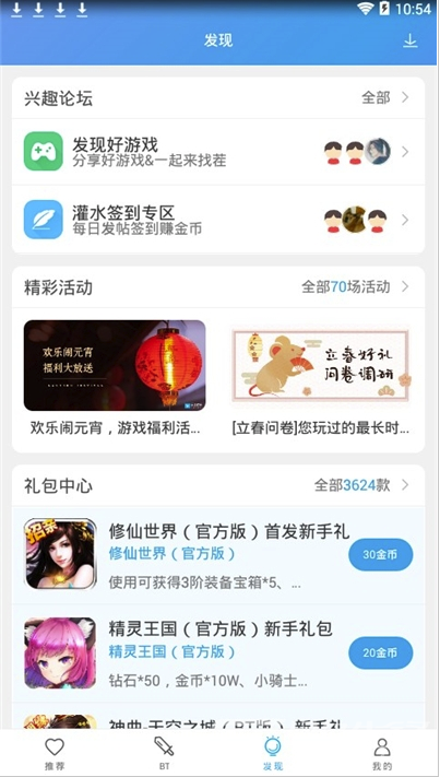 手机外接游戏盒子_手游盒子搭建_手机玩盒子