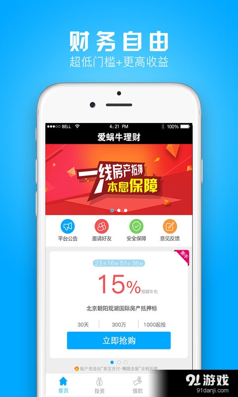 tplink安防app_app tp wallet如何使用_使用时间