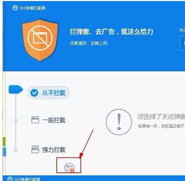如何屏蔽弹窗游戏_关闭弹窗游戏_屏蔽手机游戏弹窗
