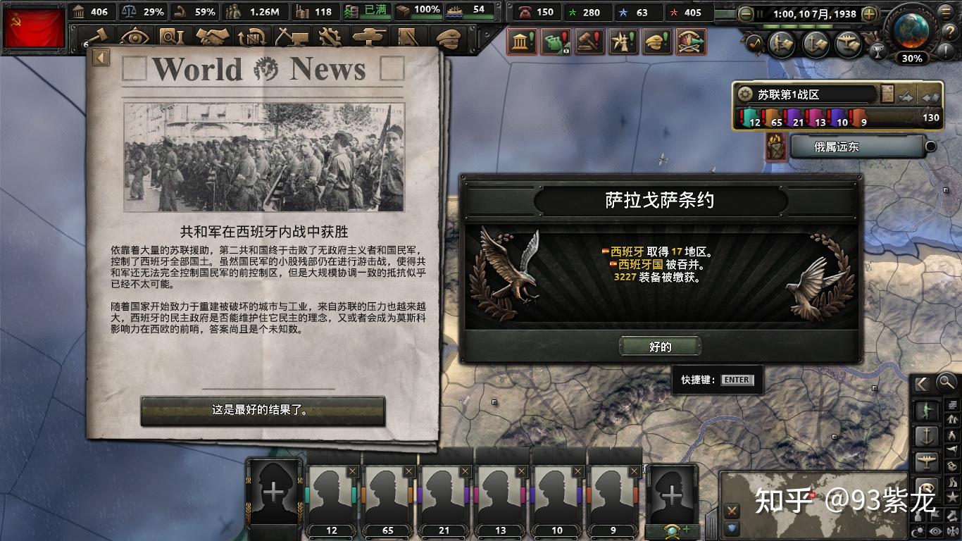 钢铁雄心官方下载_手机版钢铁雄心类游戏下载_钢铁雄心安卓版下载