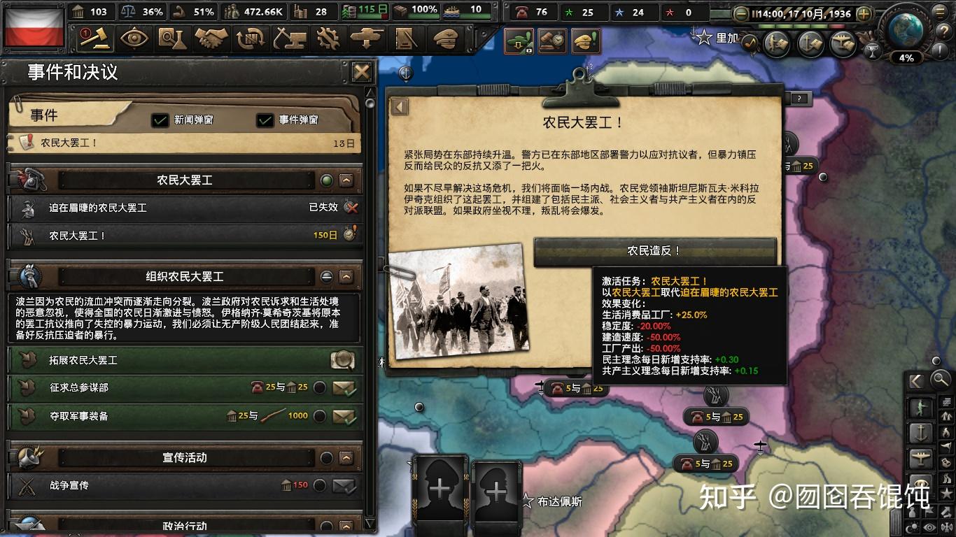 钢铁雄心安卓版下载_钢铁雄心官方下载_手机版钢铁雄心类游戏下载
