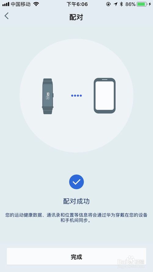 华为手环可以连接苹果吗_华为手环苹果连接可以打电话吗_华为手环苹果连接可以用吗