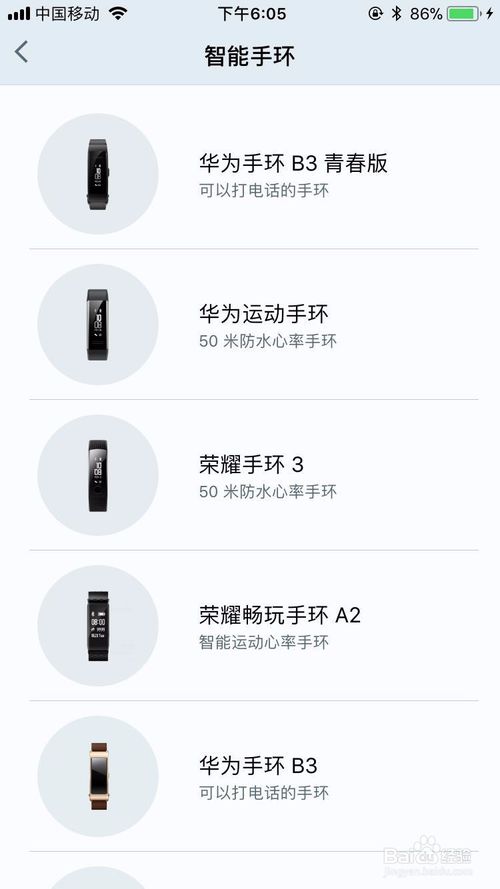 华为手环苹果连接可以打电话吗_华为手环可以连接苹果吗_华为手环苹果连接可以用吗