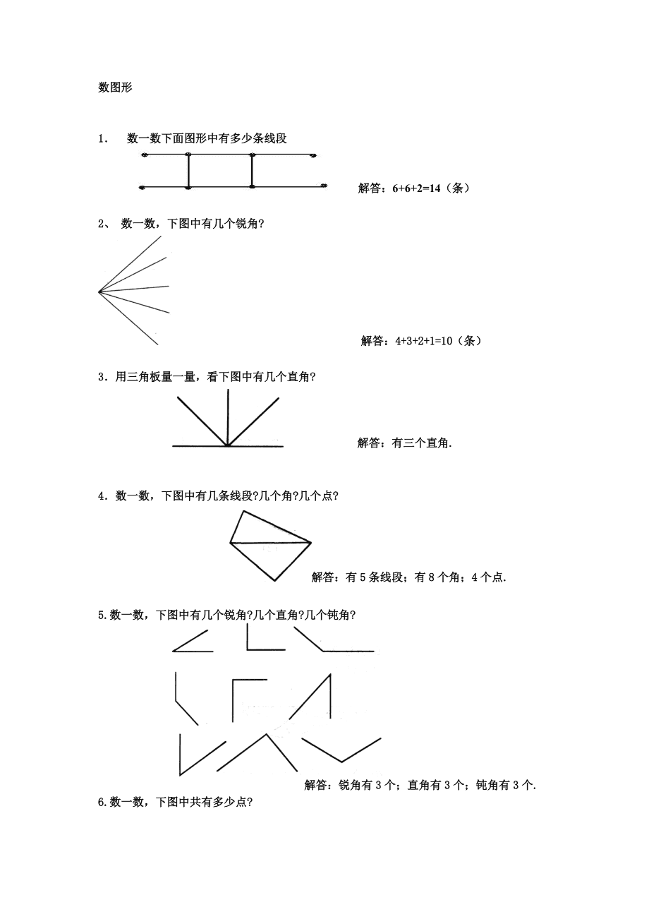 cad2016定数等分快捷键_cad定点等分快捷键_cad定数等分的快捷键