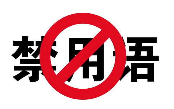 非法助记词什么意思_非法词汇是什么意思_非法助词意思记忆口诀