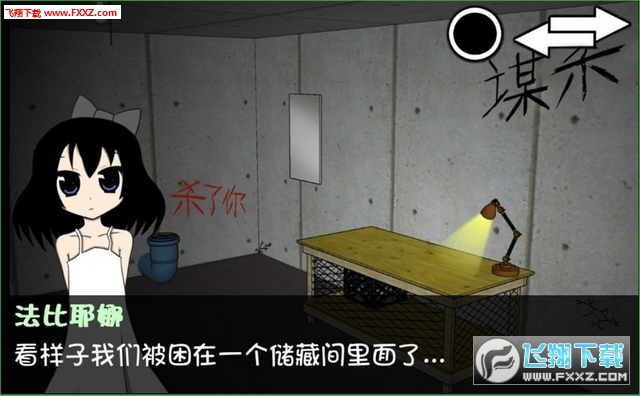 手机少女逃生游戏_少女的逃生游戏攻略_少女逃生记