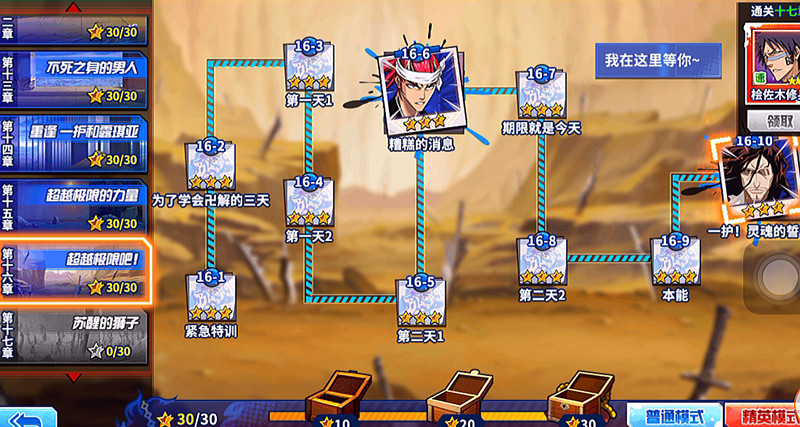 死神境界rpg_手机游戏死神境界_死神境界游戏攻略