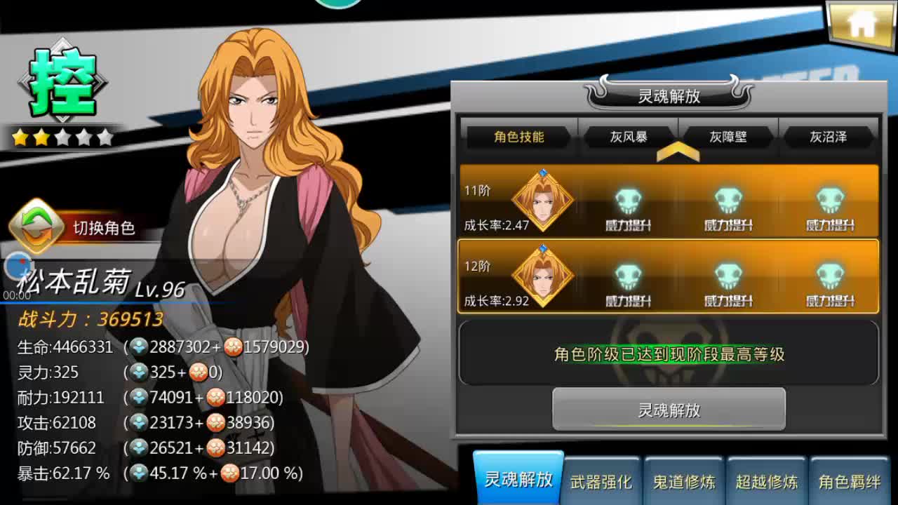 死神境界游戏攻略_死神境界rpg_手机游戏死神境界