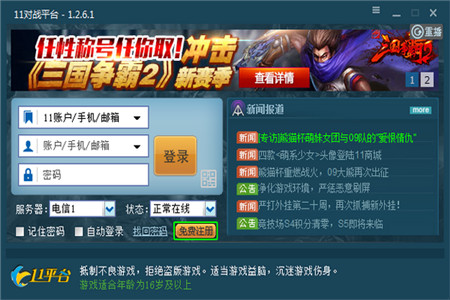 手机无广告的小游戏下载_有广告的小游戏_没广告小游戏