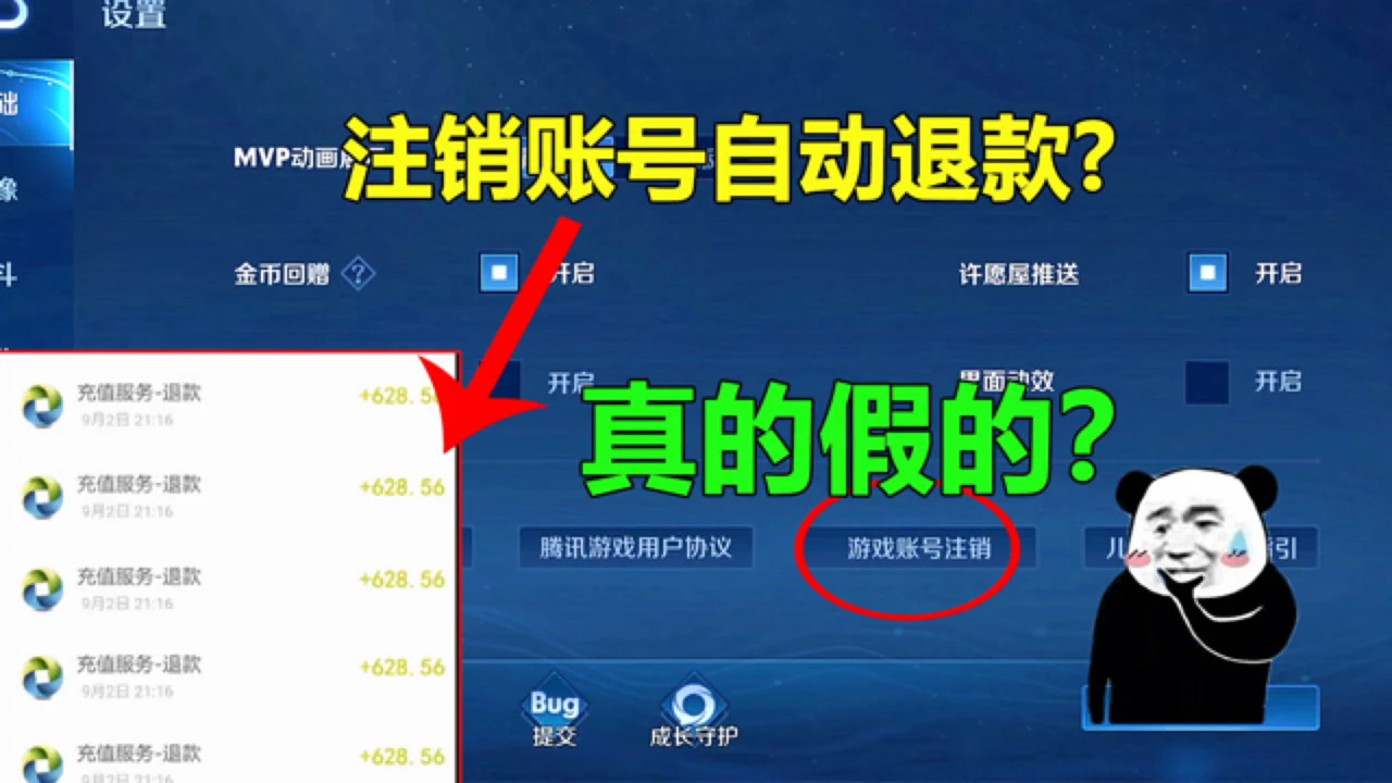 充值退款手机游戏怎么退_充游戏退钱_手机游戏充值退款