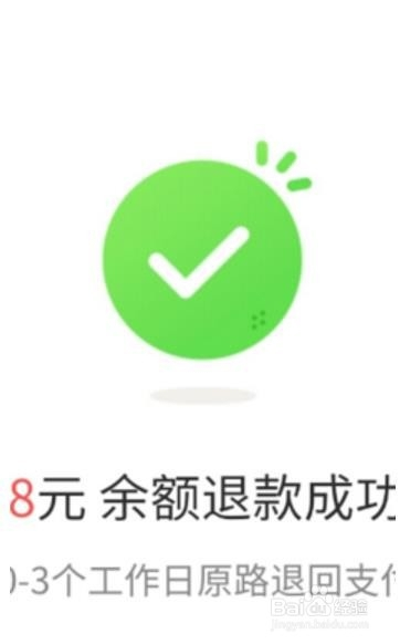 充游戏退钱_充值退款手机游戏怎么退_手机游戏充值退款