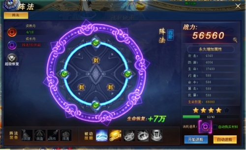 阵法手机游戏怎么玩_游戏阵法哪个好_手机游戏阵法