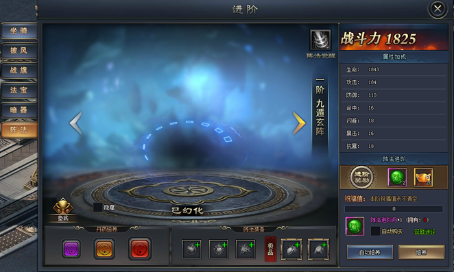 手机游戏阵法_阵法手机游戏怎么玩_游戏阵法哪个好