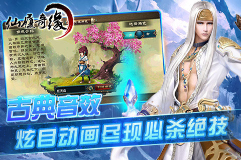 单机的仙侠手游_手机小型单机仙侠游戏_单机仙侠类手游推荐