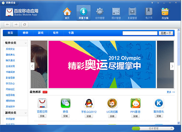 电脑下载版软件手机怎么下载_电脑下载版软件手机能用吗_手机电脑版下载软件